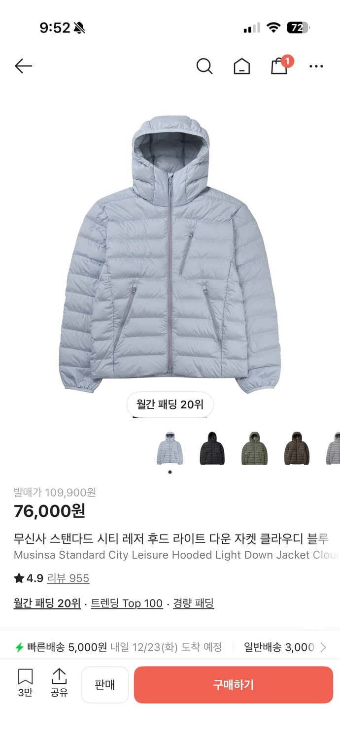 [S]무신사스탠다드 시티레저 클라우디 블루 상품이미지1