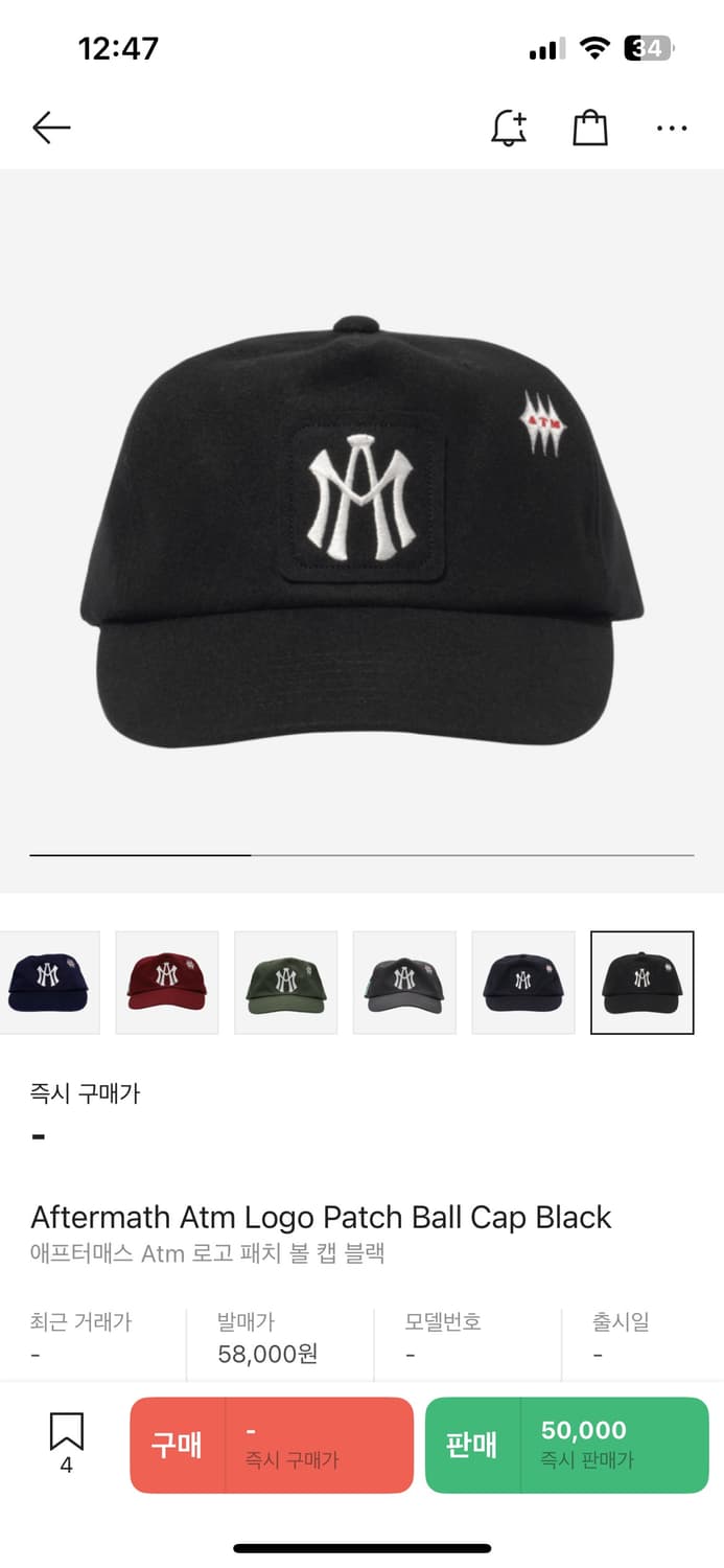 애프터매스 ATM 볼캡 구버전  상품이미지1