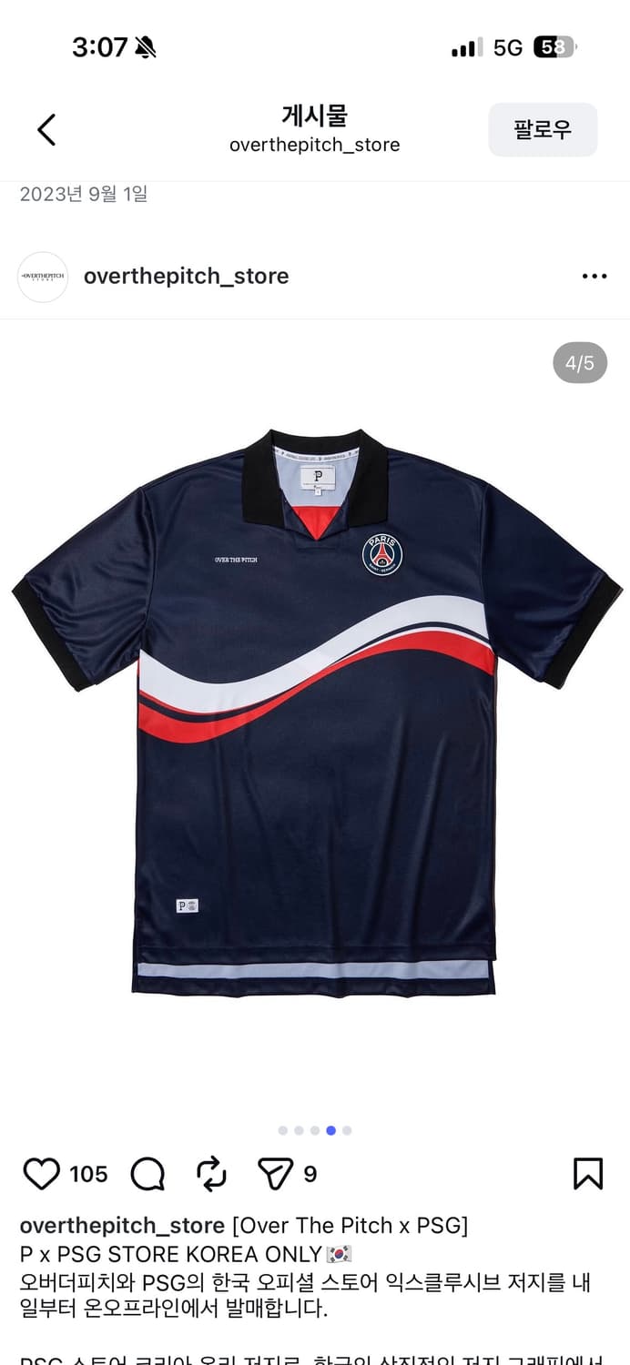 오버더피치 x psg 콜라보 반팔 카라티 네이비 xxl 상품이미지1