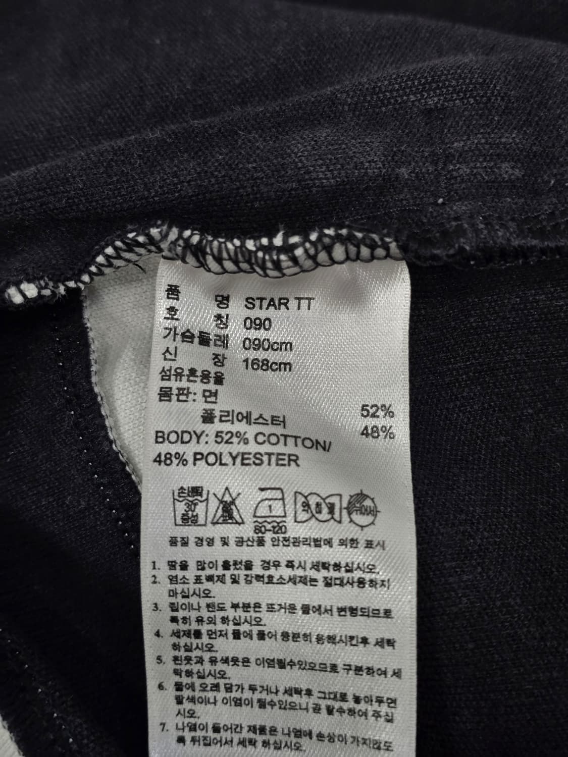 아디다스 트랙탑 스타 TT 90 상품이미지4