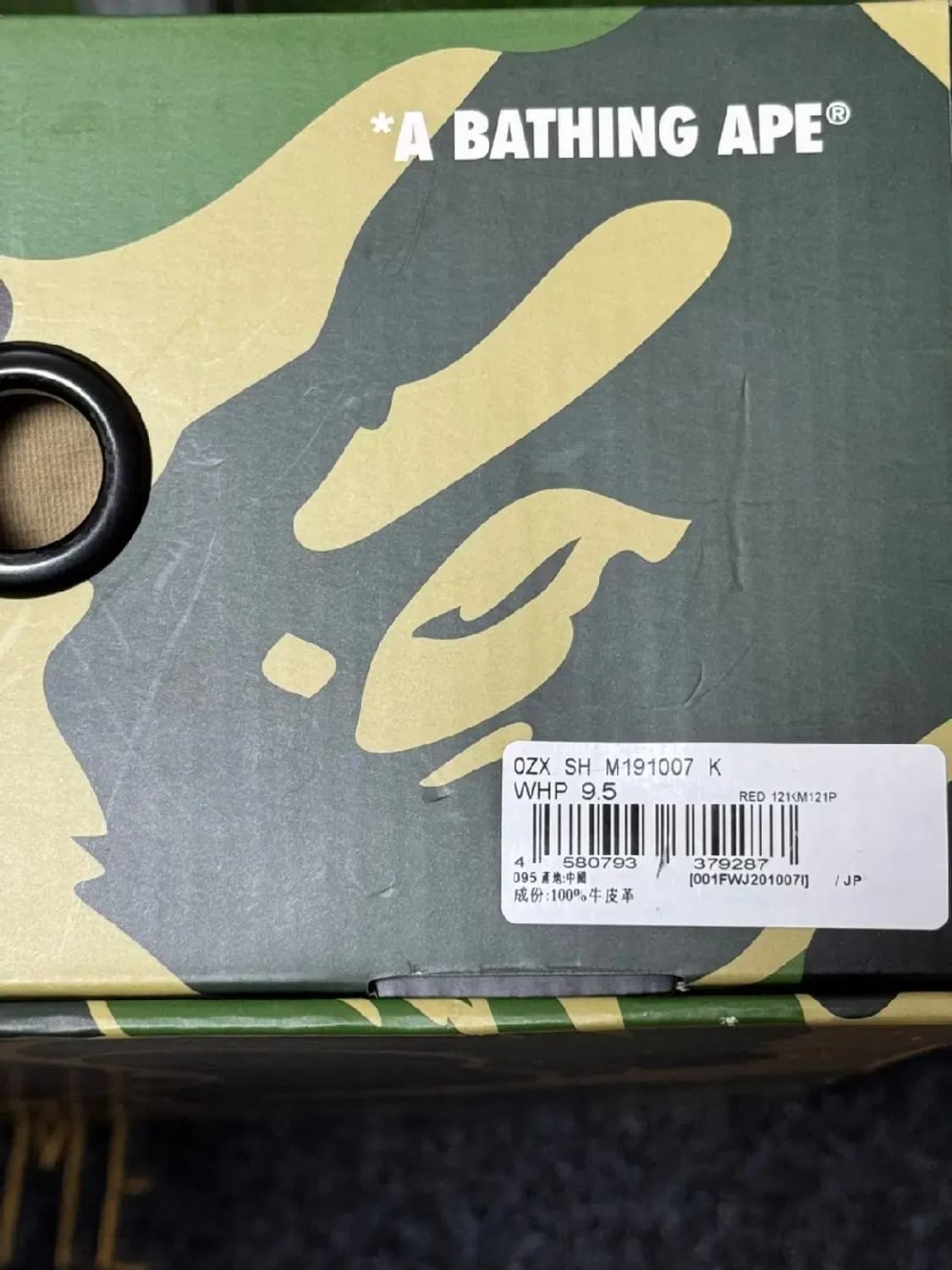 베이프 스컬 스타 레드 신발 275 상품이미지9