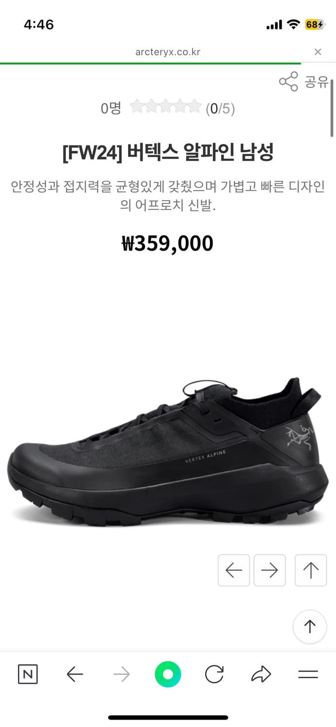 아크테릭스 버텍스 알파인 상품이미지5