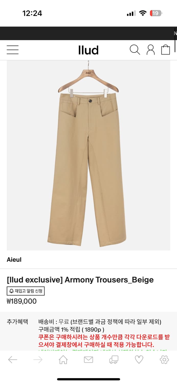 Aieul  armony trousers_beige 상품이미지1