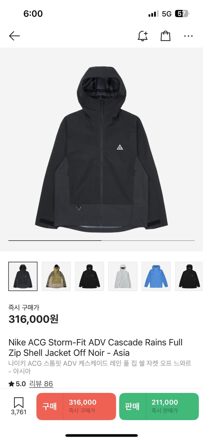 xxl)나이키 acg 스톰핏 케스케이드 레인 자켓 느와르 상품이미지1