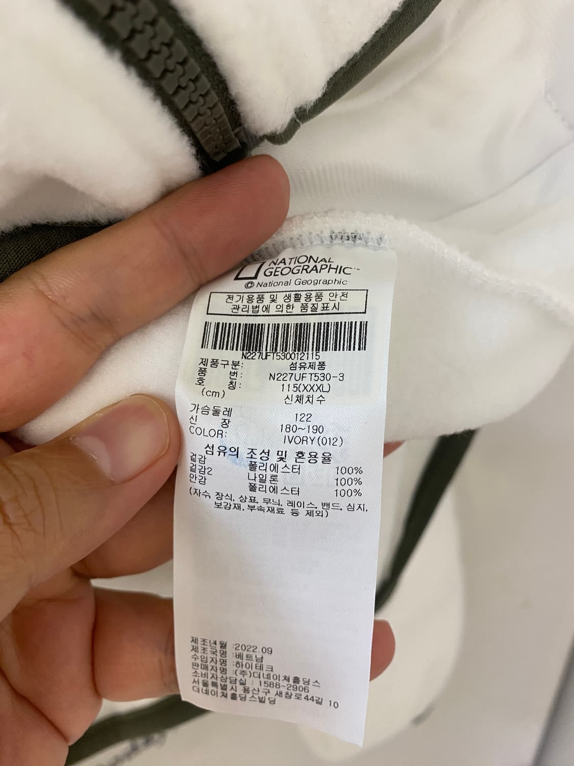 내셔널지오그래픽 흰색 플리스 집업_3XL 상품이미지3