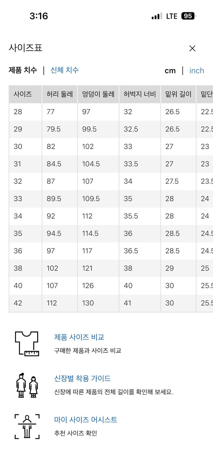 [42] 유니클로 JW앤더슨 셀비지진   + Size : 42 (온라인  상품이미지4
