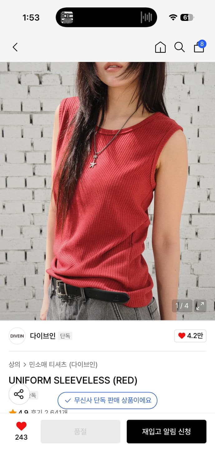 다이브인 슬리브리스 상품이미지1