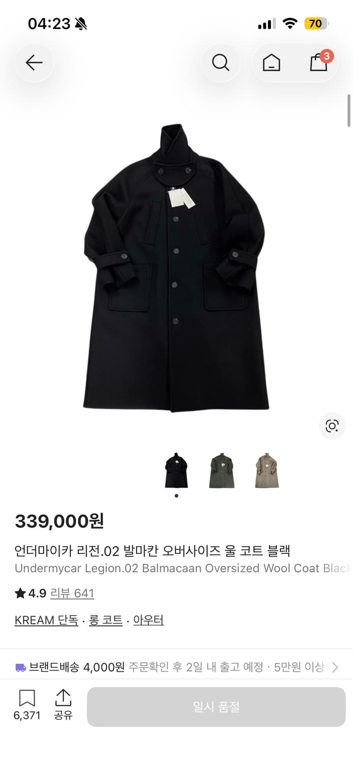 언더마이카 리전 발마칸 코트 상품이미지1