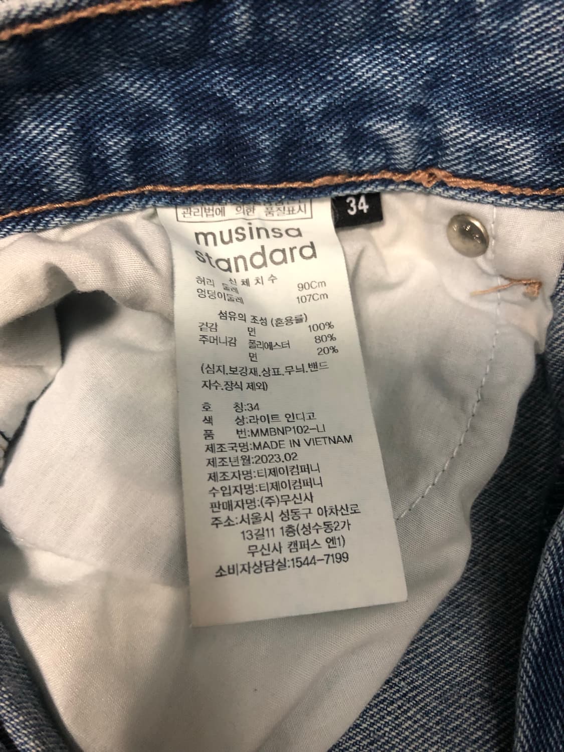 무신사스탠다드 무탠다드 핀턱 레귤러핏 데님팬츠 34 상품이미지9