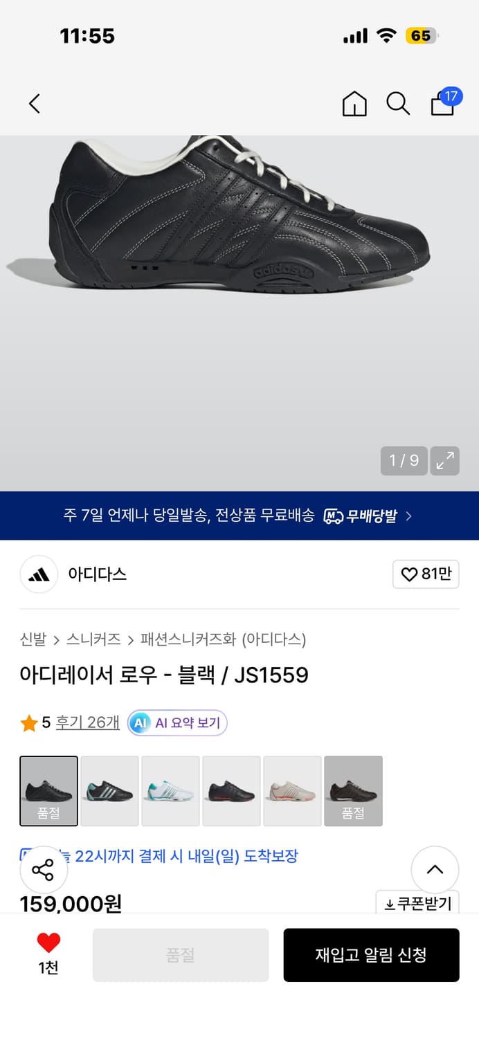 아디다스 아디레이서로우 블랙 상품이미지1