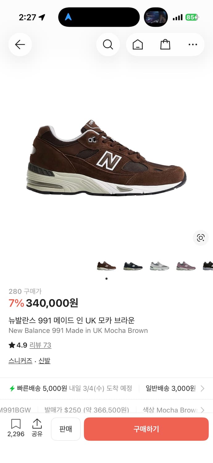 뉴발란스 991 브라운 280 신품급 상품이미지9