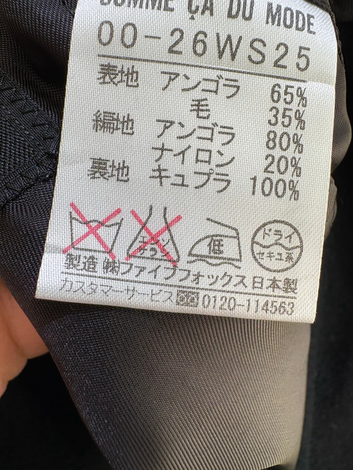 COMME CA DU MODE (Made in Japan) 코트 상품이미지9