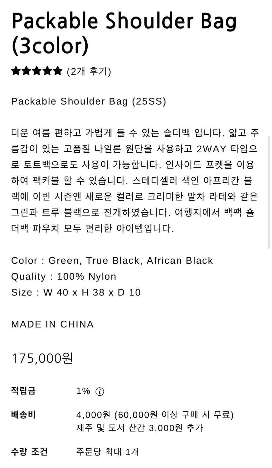 앤즈앤드민즈 패커블 숄더백 블랙 상품이미지7