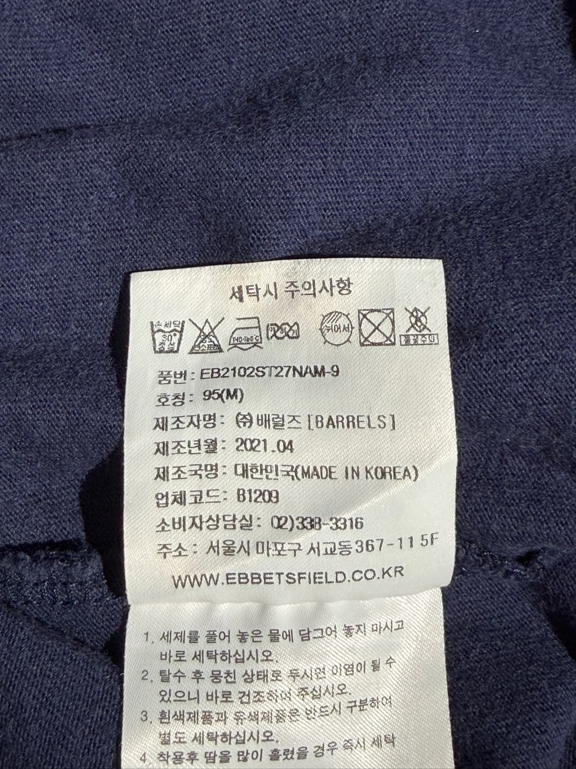 Ebbets Field Tee 상품이미지8