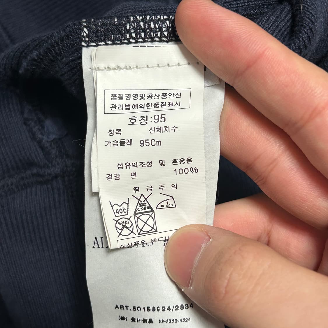 95 스톤아일랜드 네이비 니트 집업 상품이미지5