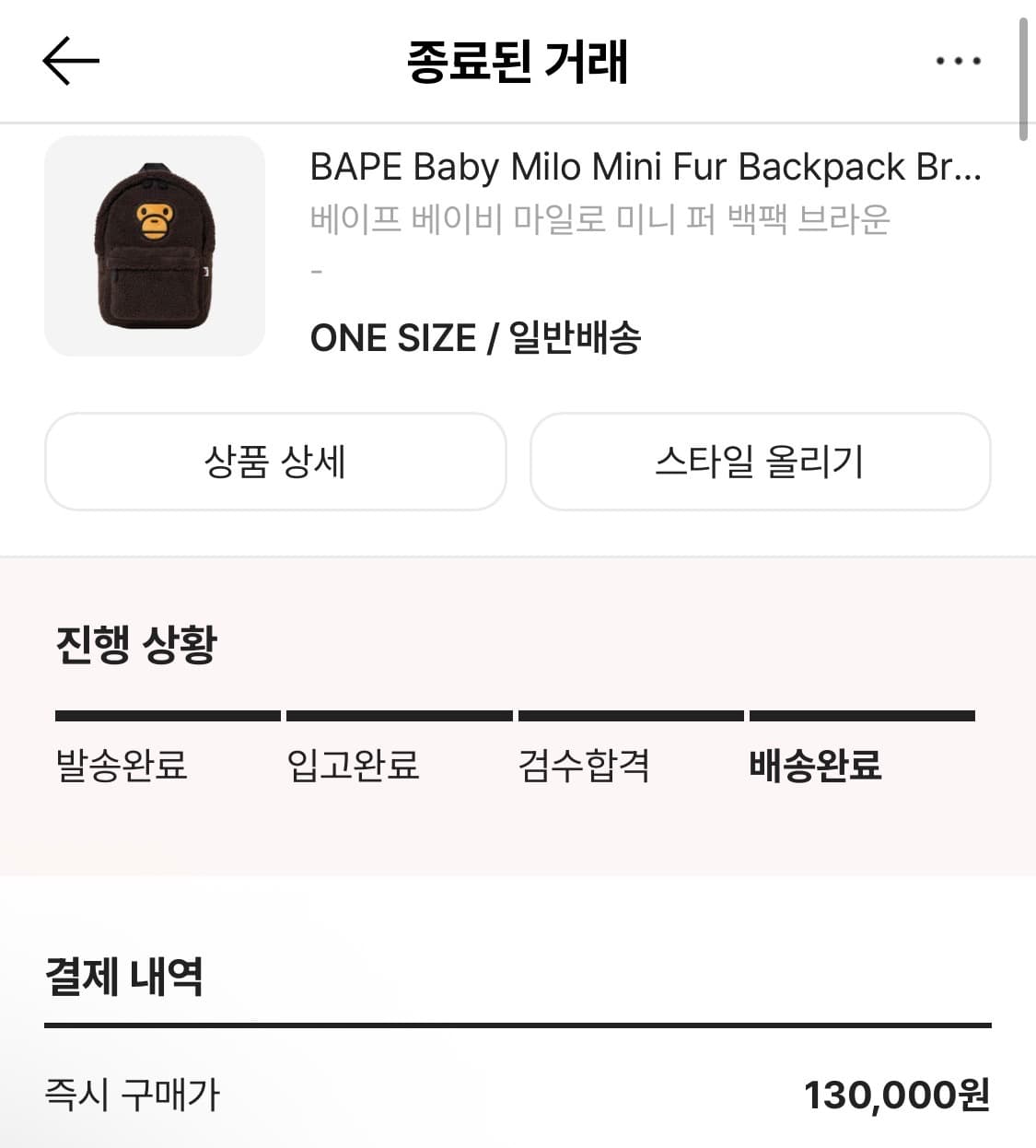 베이프 베이비 마일로 미니 퍼 백팩 브라운 상품이미지7