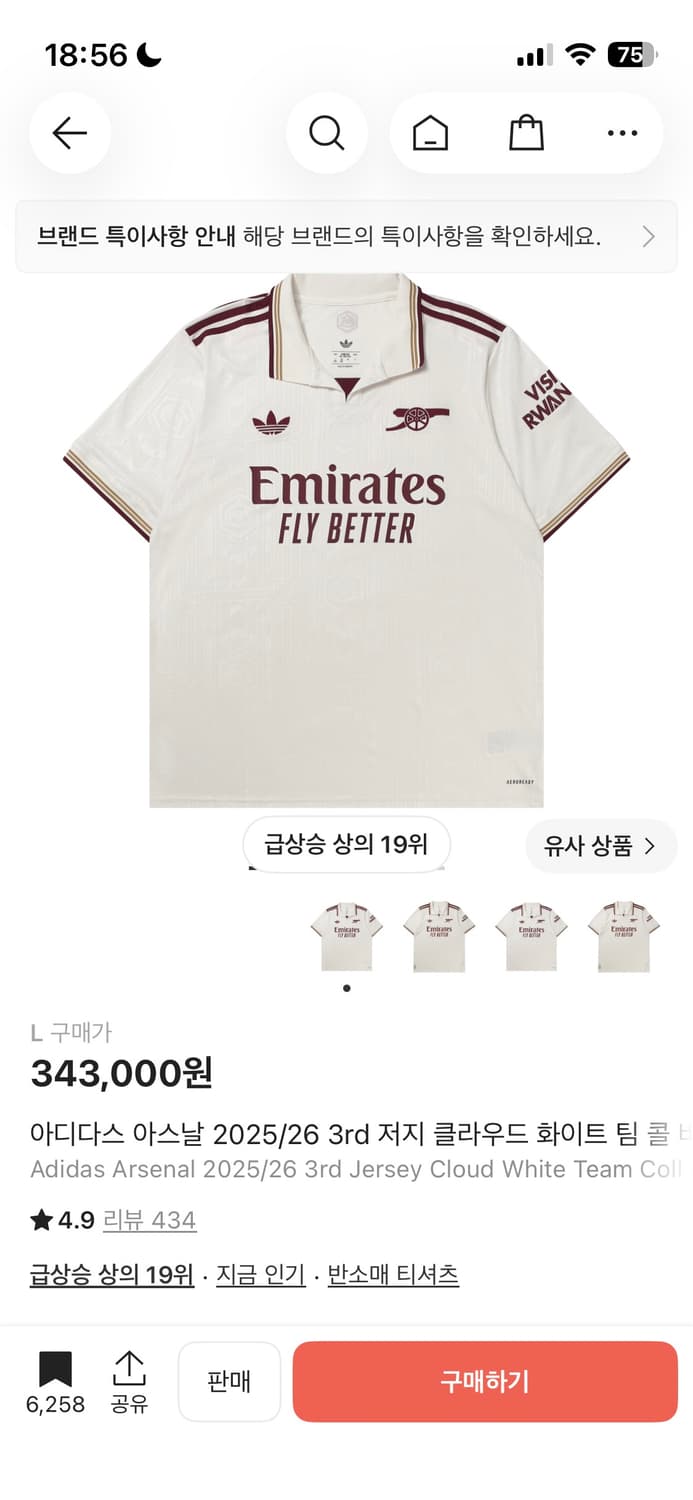 아스날 25/26 써드 국내 L 새상품 상품이미지1