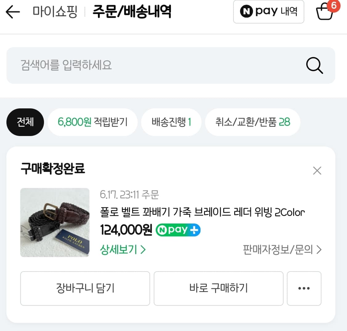 폴로랄프로렌 위빙 벨트 상품이미지2