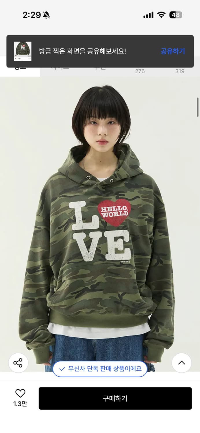 밈더워드로브 LOVE 카모 후드티셔츠 상품이미지2