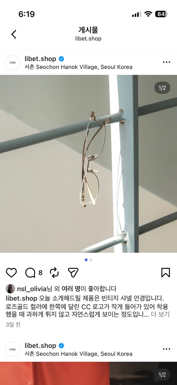 샤넬 안경테 상품이미지2