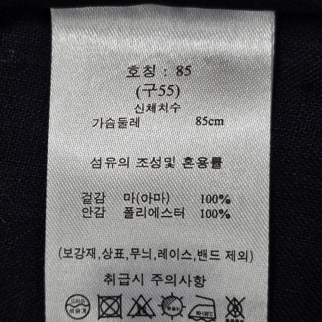 1605 럭키브랜드 마혼방 와펜 자수 린렌 자켓 55사이즈 상품이미지9