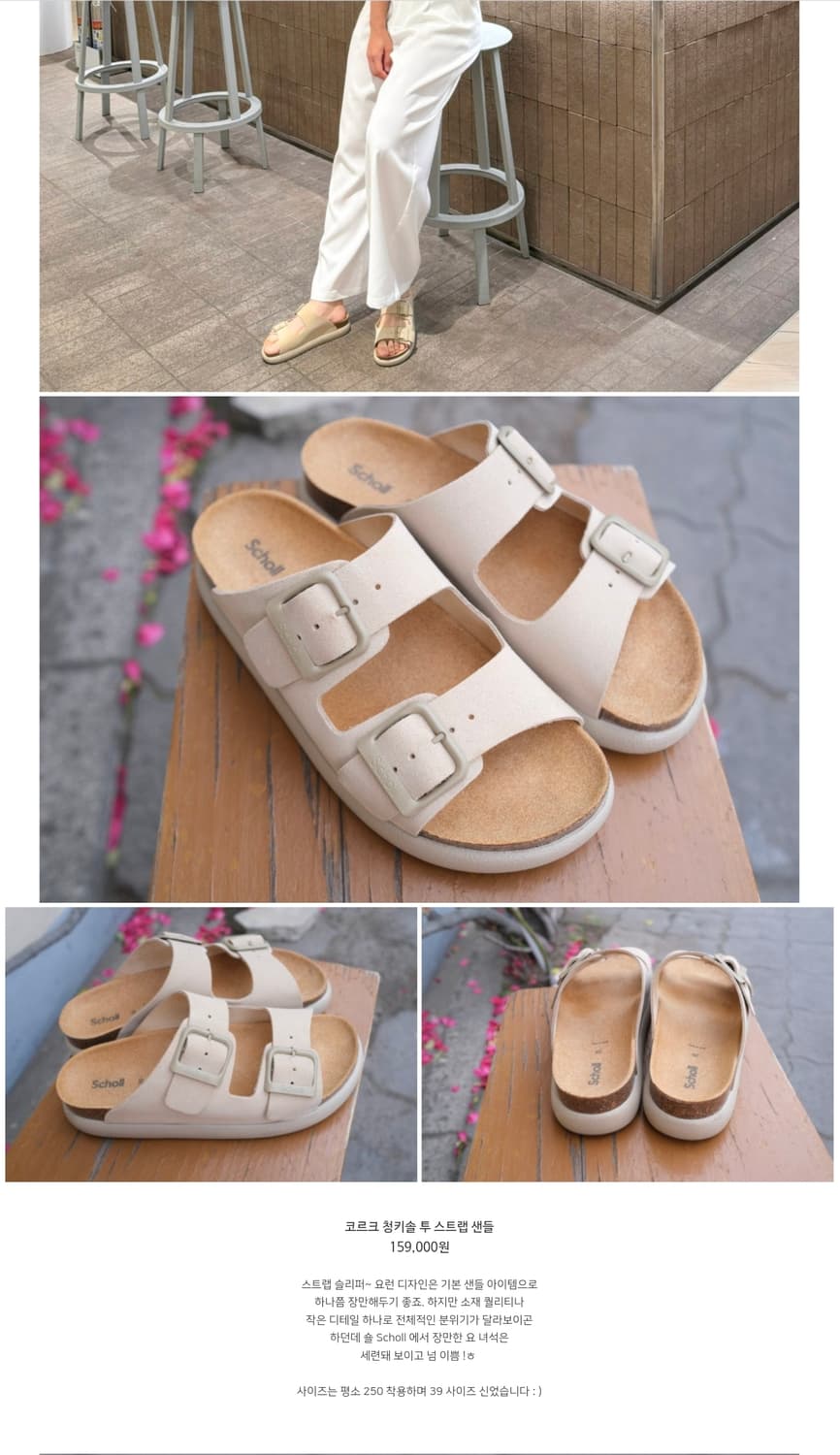 숄 Scholl 샌들 베이지 버클 슬리퍼 상품이미지1