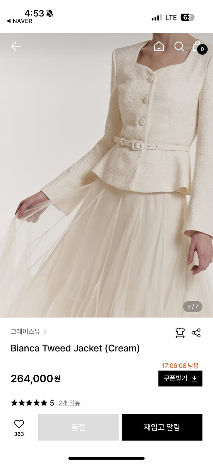 그레이스유 비앙카 트위드 자켓 xs 상품이미지2
