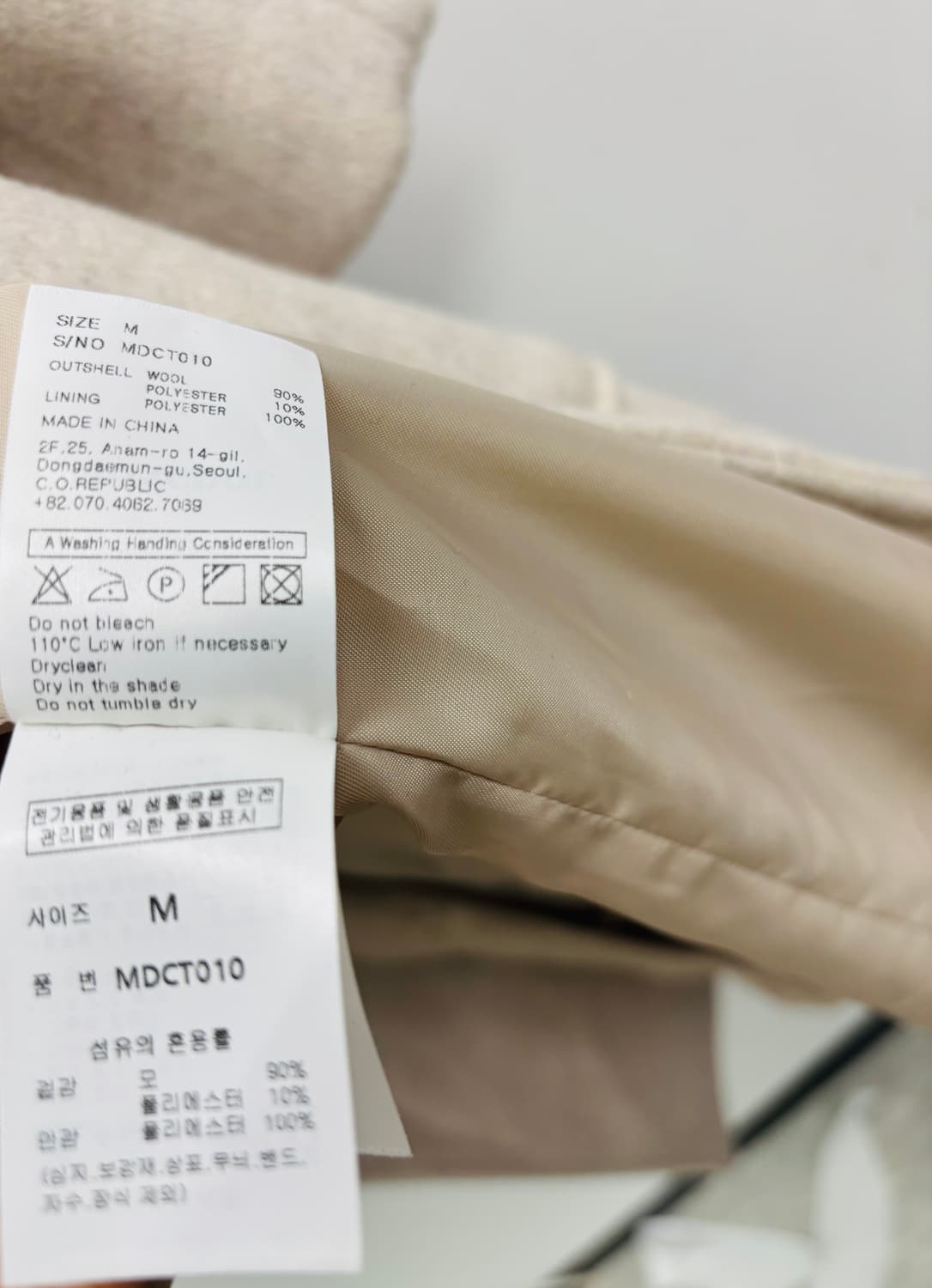 몽돌 MONGDOL 아이보리 울 롱 코트 상품이미지6