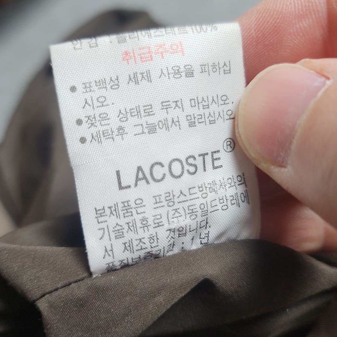 [105] 라코스테 자켓 상품이미지7