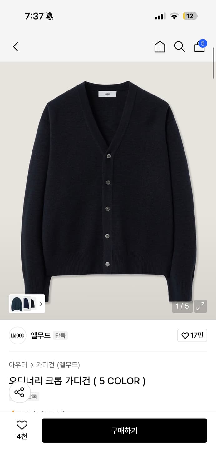 오디너리 크롭 가디건 네이비 상품이미지1