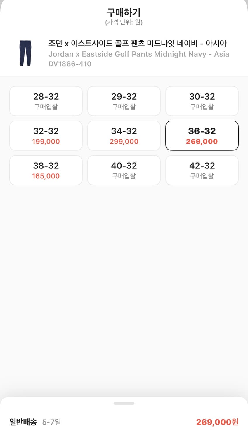 조던 x 이스트사이드 골프팬츠 미드나잇 네이비  상품이미지2