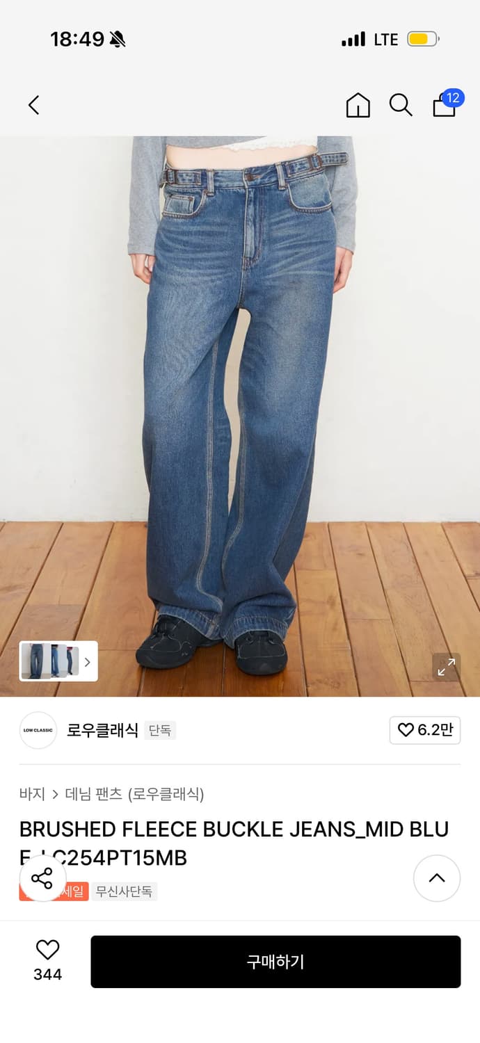 로우클래식 BRUSHED FLEECE BUCKLE JEANS L size 상품이미지1