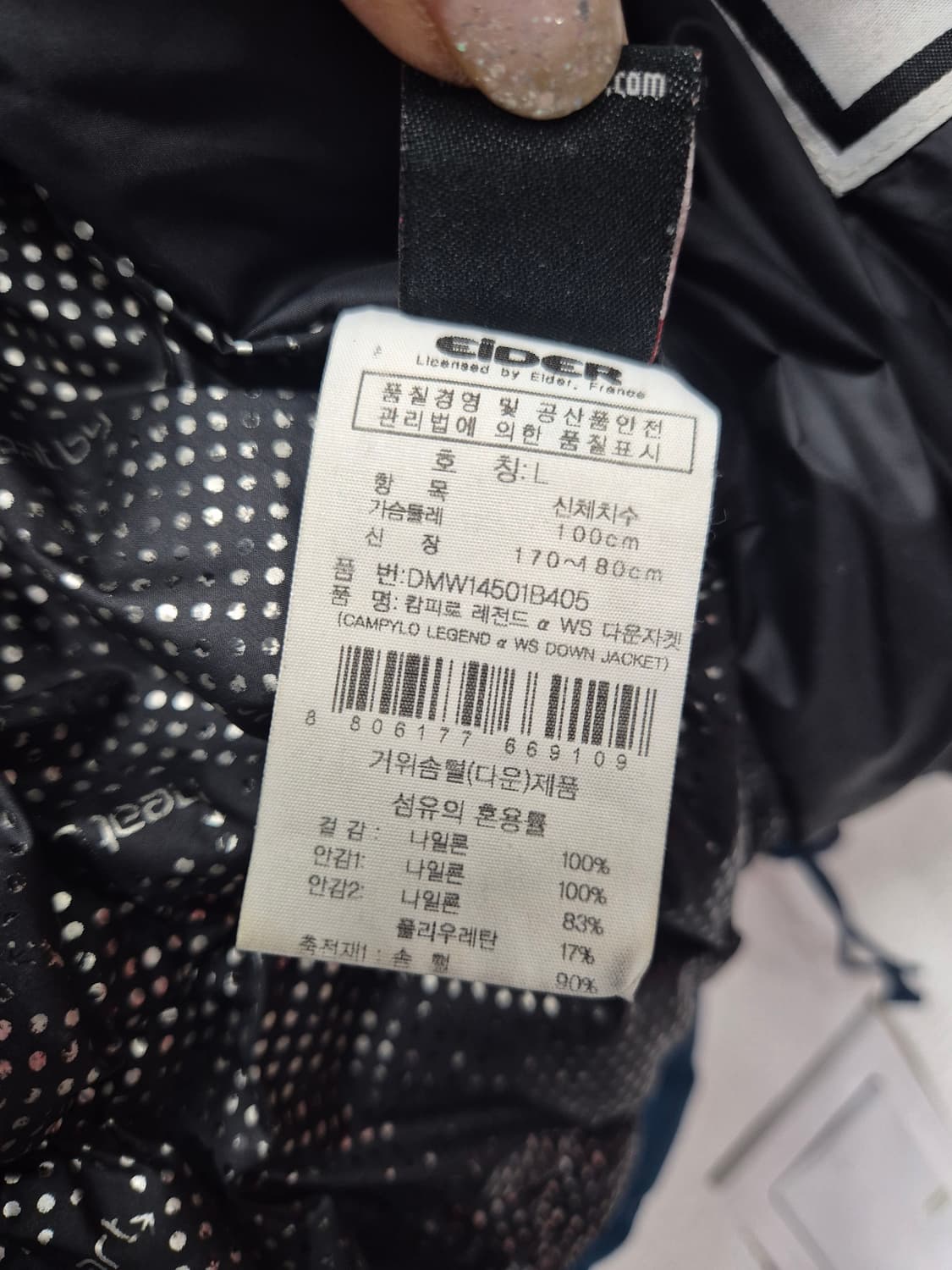 아이더 캄피로 헤비 구스다운 패딩 / 100(정품) 상품이미지9
