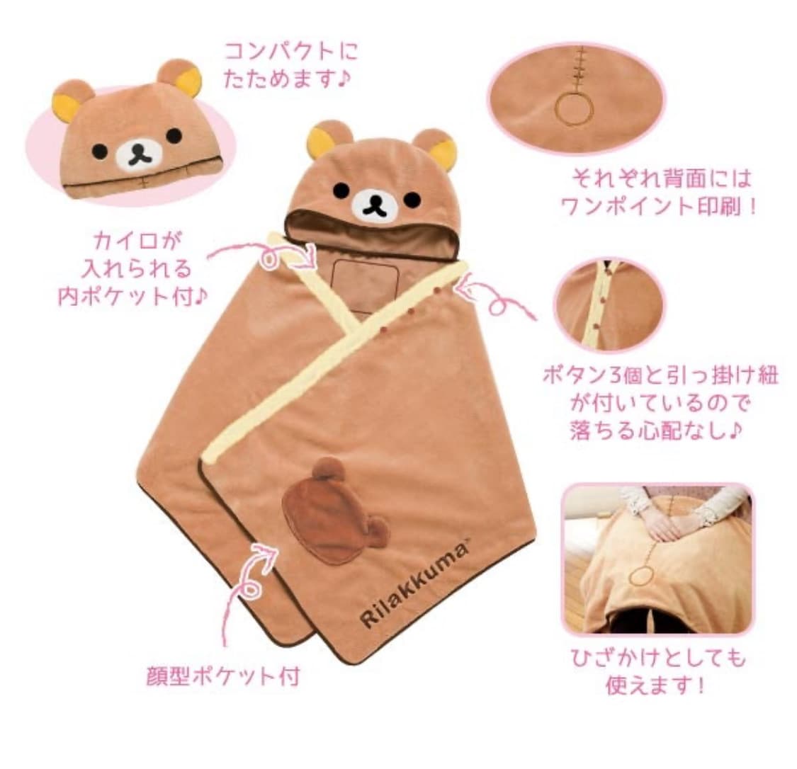 고전 리락쿠마 무릎담요 상품이미지1