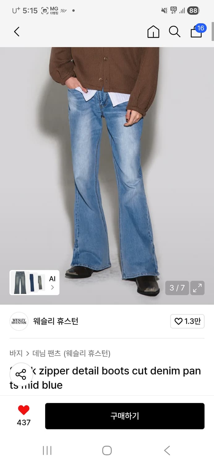 웨슬리휴스턴 지퍼디테일 부츠컷팬츠 s 상품이미지1