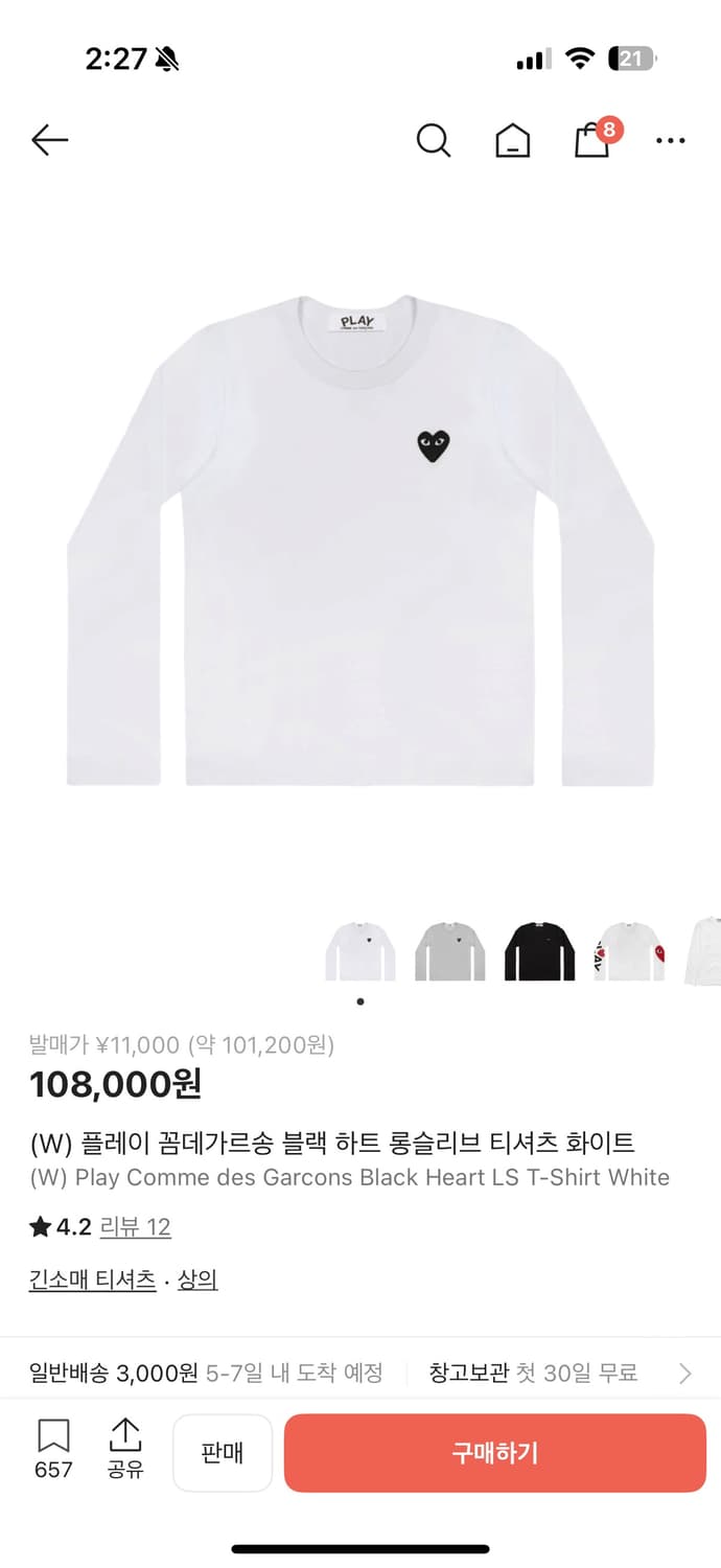 (W) 플레이 꼼데가르송 블랙 하트 롱슬리브 티셔츠 화이트 L사이즈 상품이미지9