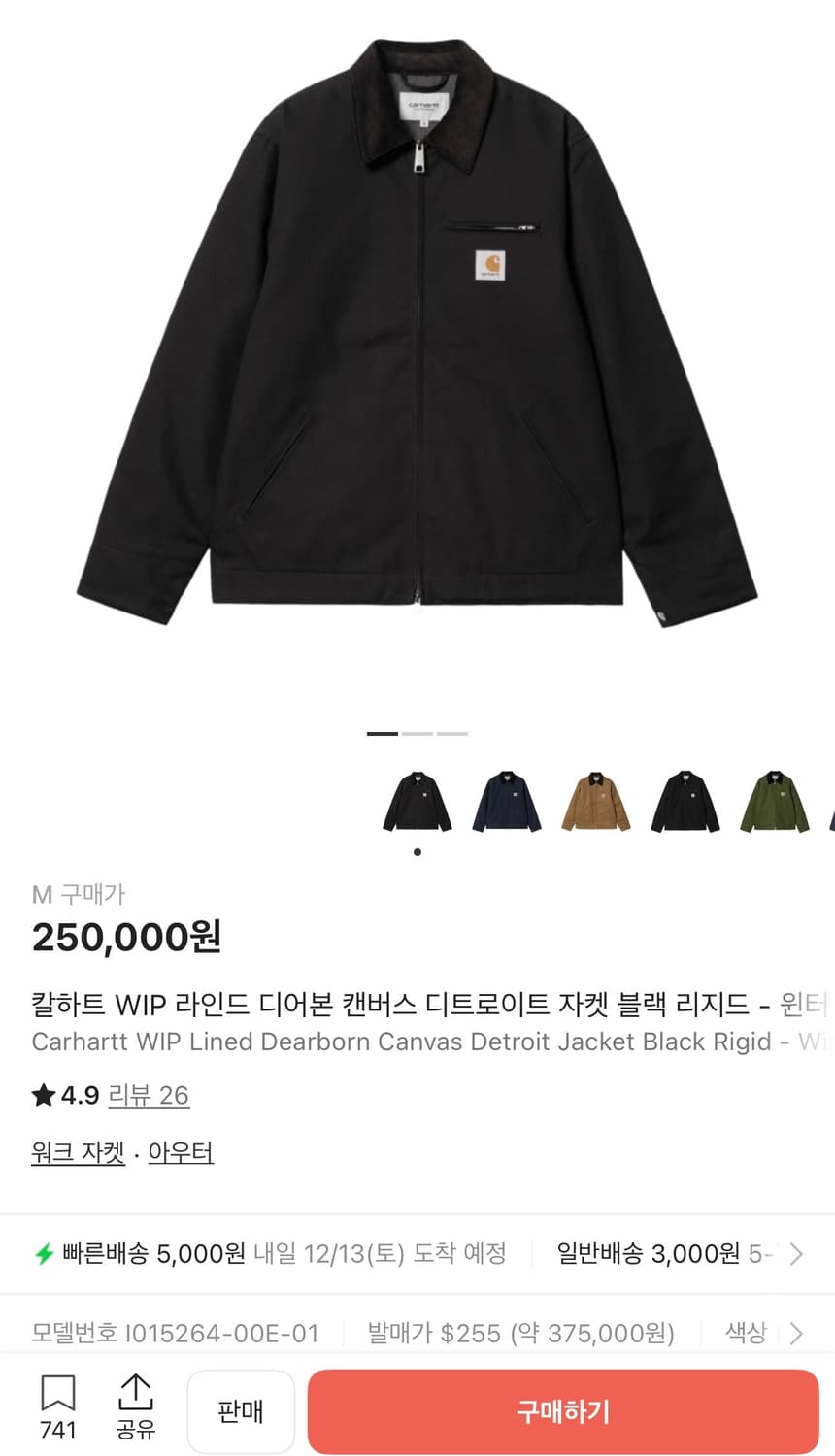 [M] 칼하트 WIP 라인드 디어본 캔버스 디트로이트 자켓 블랙 상품이미지4