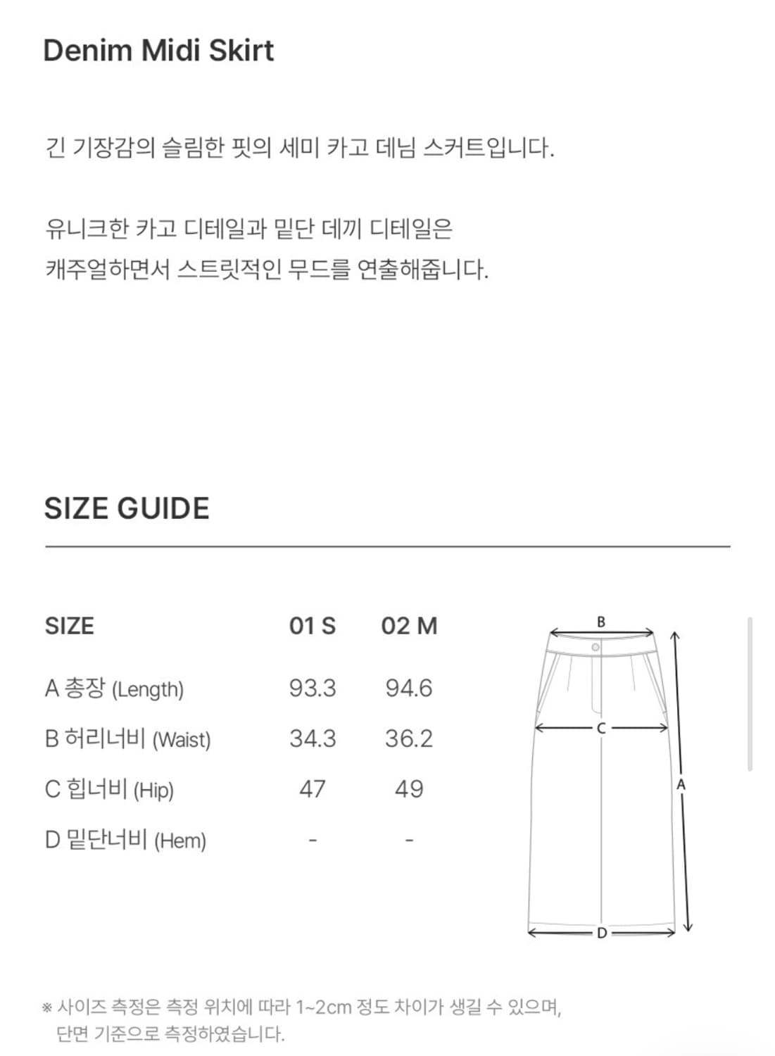 레이브 데님 롱 스커트 Denim Midi Skirt in Blue 상품이미지3