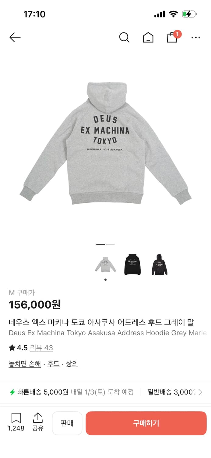 데우스 엑스 마키나 도쿄 아사쿠사 어드레스 후드 그레이 말 상품이미지1