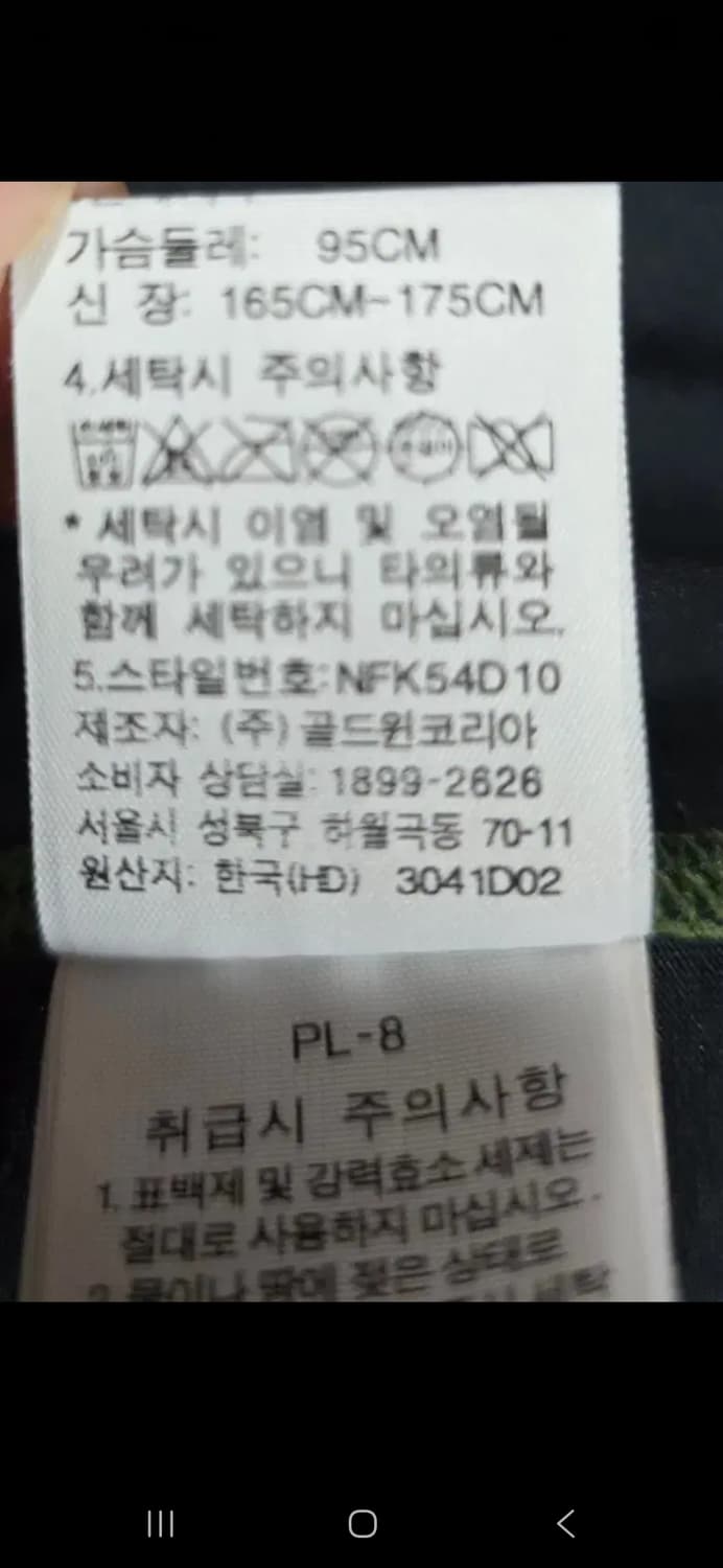 노스페이스 남자 기능성 긴팔티. 싸이즈 95 상품이미지8