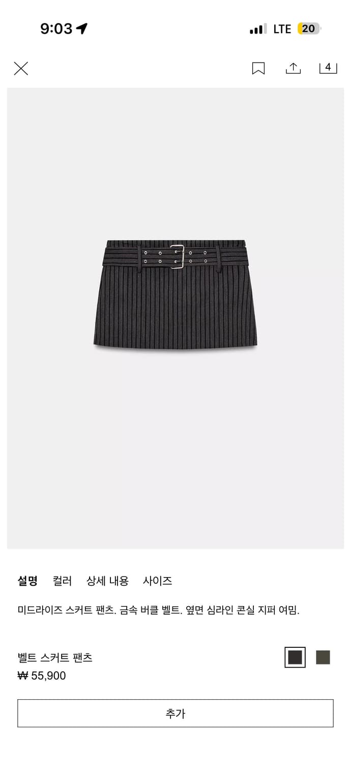 자라 벨트 스커트 상품이미지1