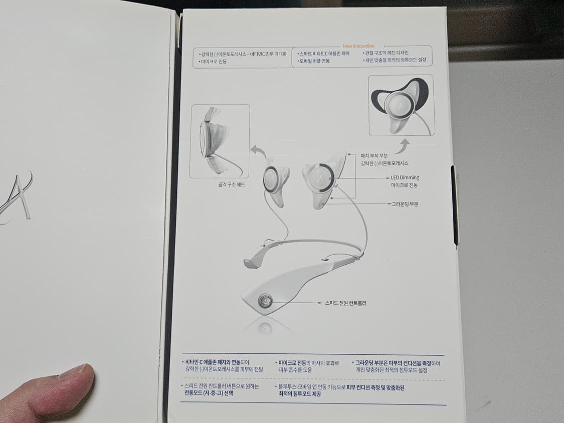 (새제품) 아티스트리 비타민C 앰플용 이온토포레시스 디바이스 상품이미지6