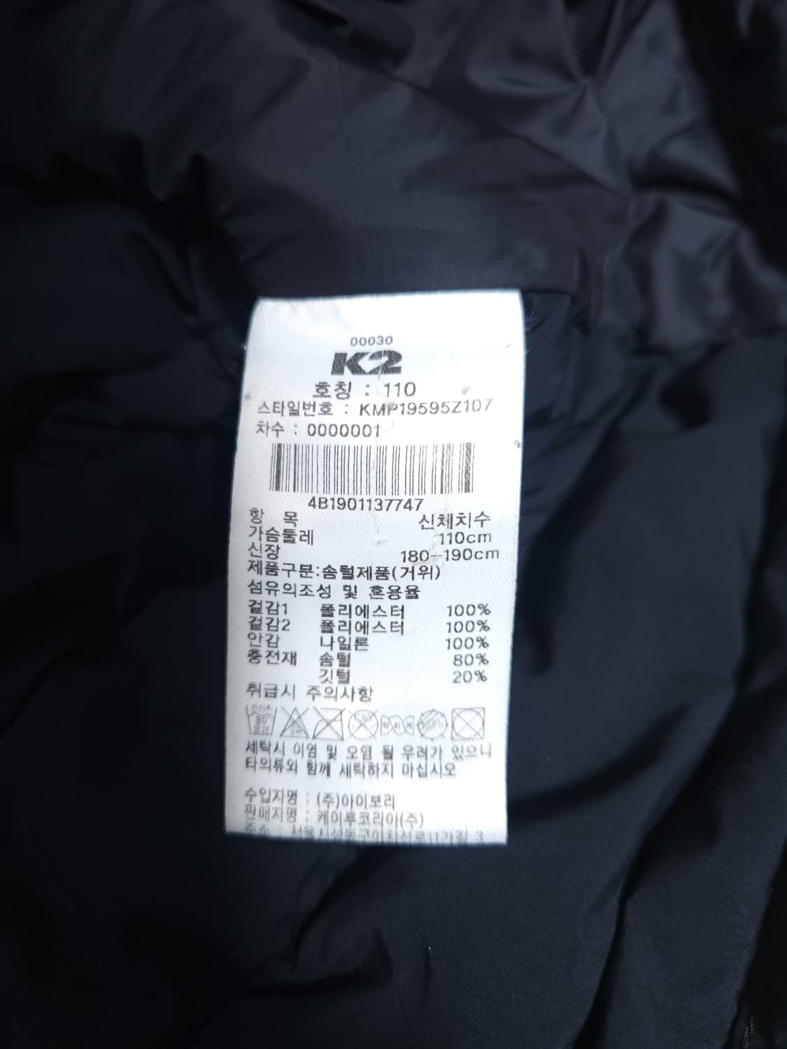 K2 구스다운 경량패딩, 2XL 상품이미지6