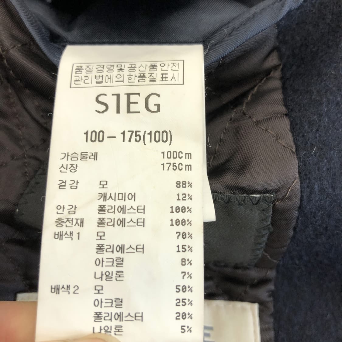 지이크 캐시미어 블렌디드 누빔코트 95-100 상품이미지7