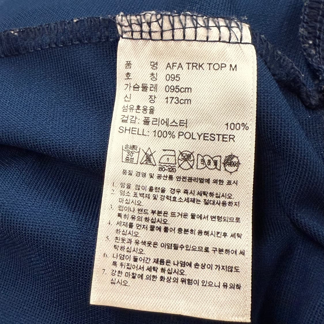 아디다스 아르헨티나 네이비 하늘 져지 트랙탑 95 상품이미지6