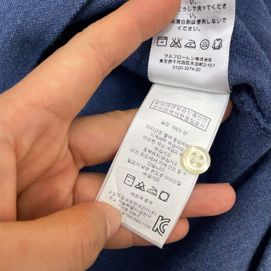 폴로 랄프로렌 네이비블루 커스텀핏 긴팔 카라티 L 상품이미지4