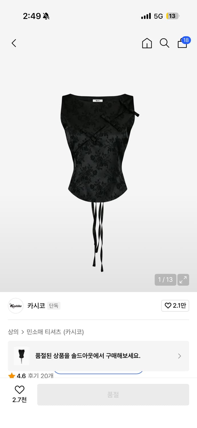 카시코 paneled sleeves black, skirt black 상품이미지1