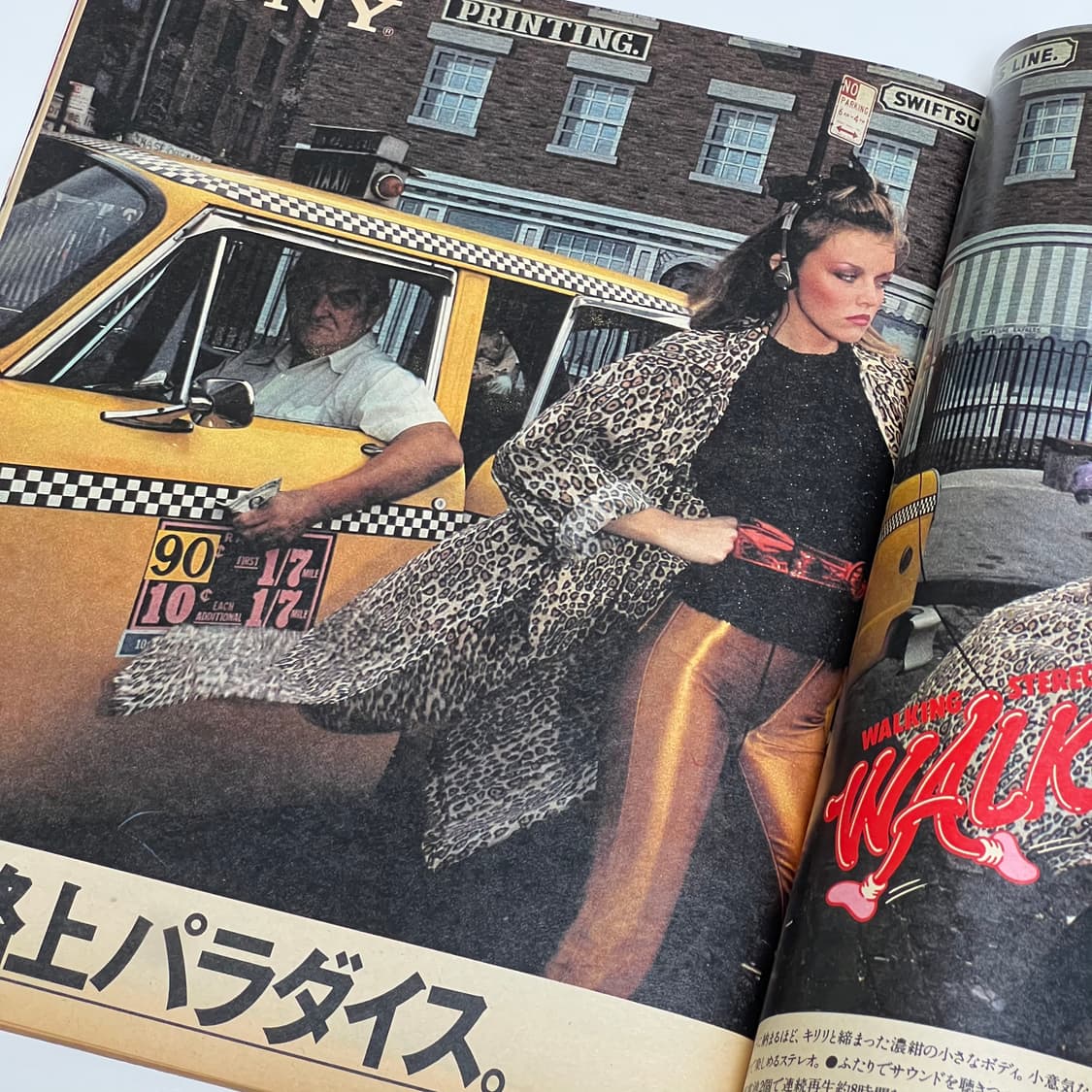 뽀빠이 79년 12월호 빈티지 잡지 상품이미지2