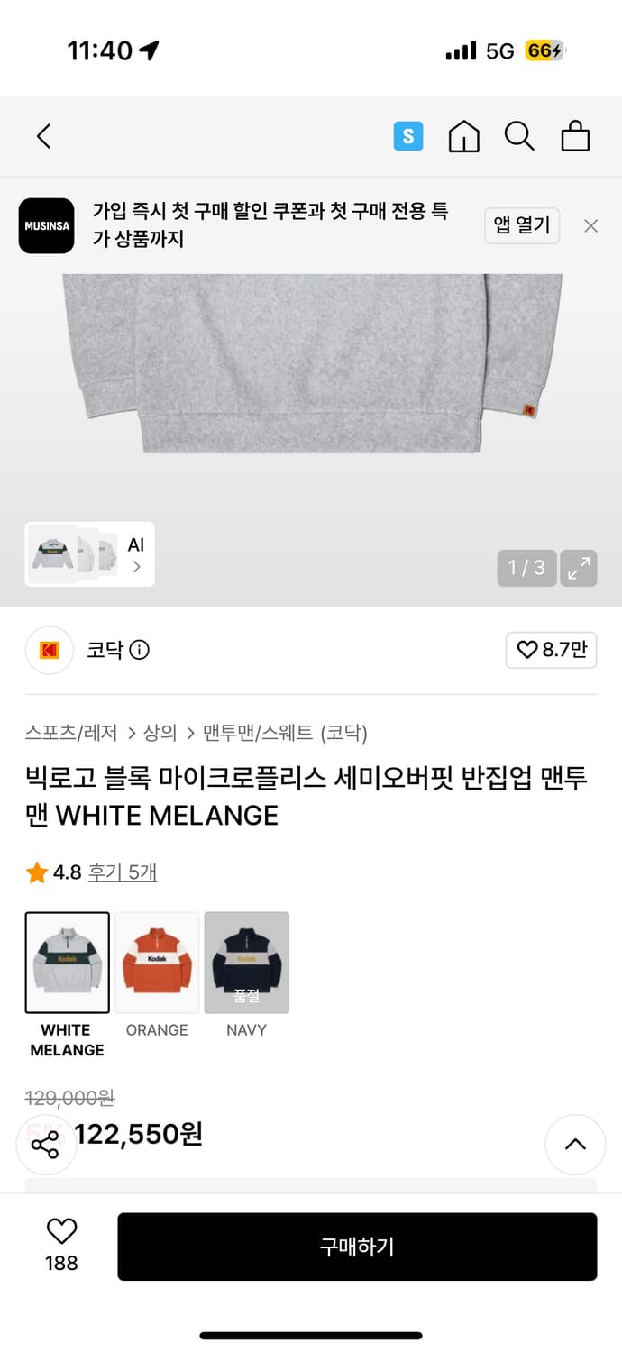 코닥 블록 마이크로플리스 세미오버핏 반집업 맨투맨 S 상품이미지3