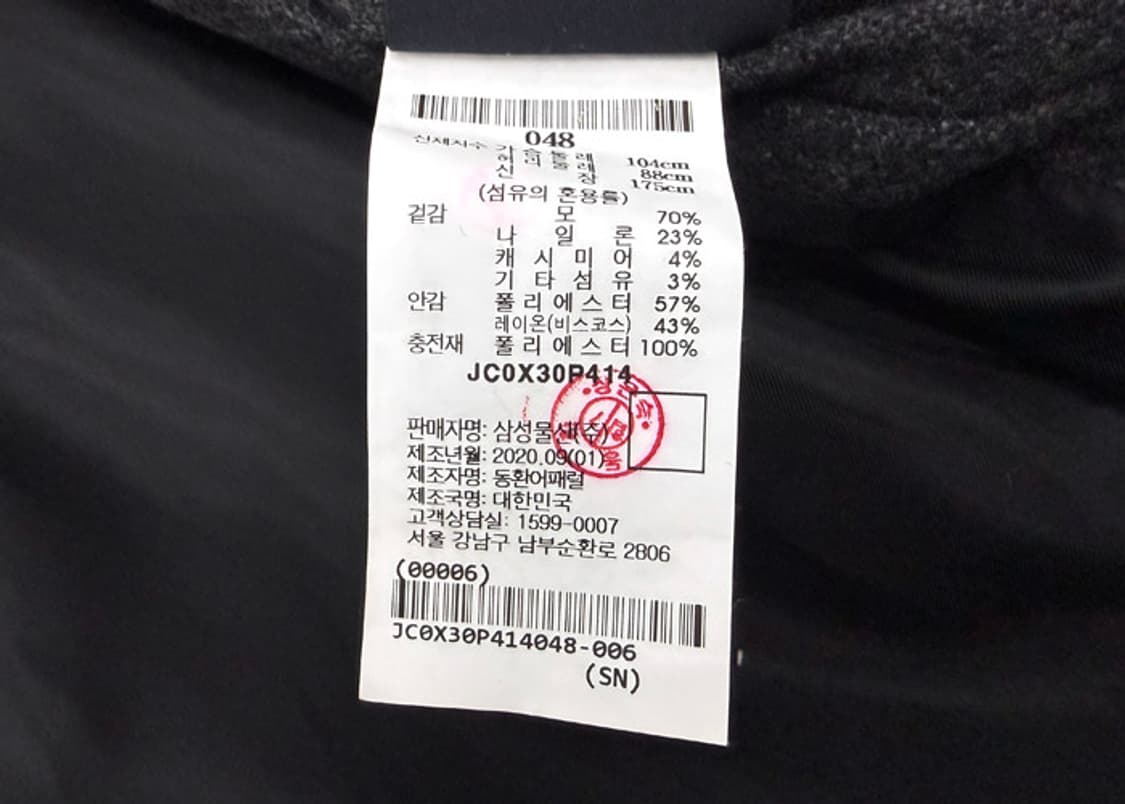 준지 맥시 롱 코트 상품이미지9